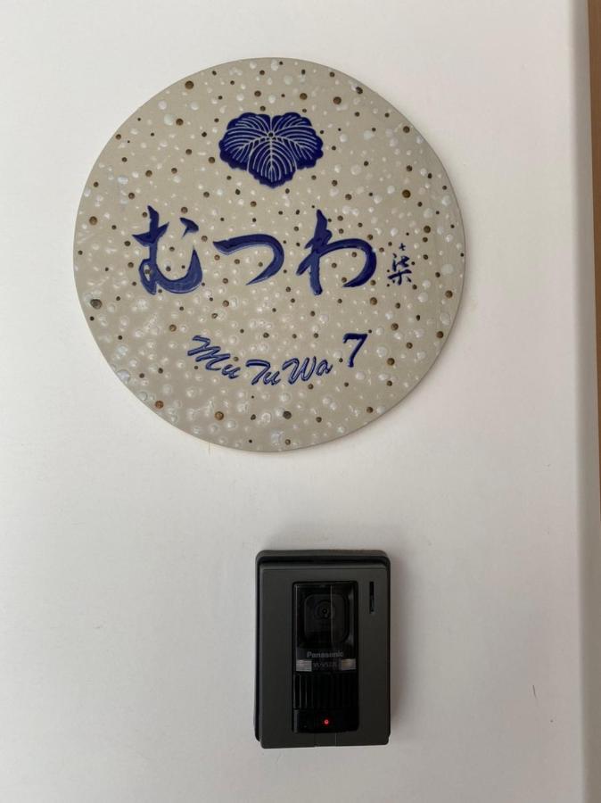 むつわ柒 Villa คานาซาว่า ภายนอก รูปภาพ